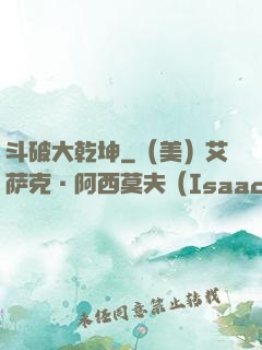 斗破大乾坤